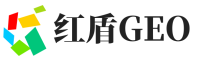 儋州红盾GEO